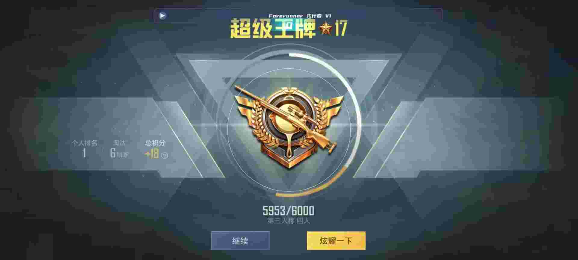 和平精英鸡腿辅助自瞄 - 和平精英信号枪辅助辅助预览图